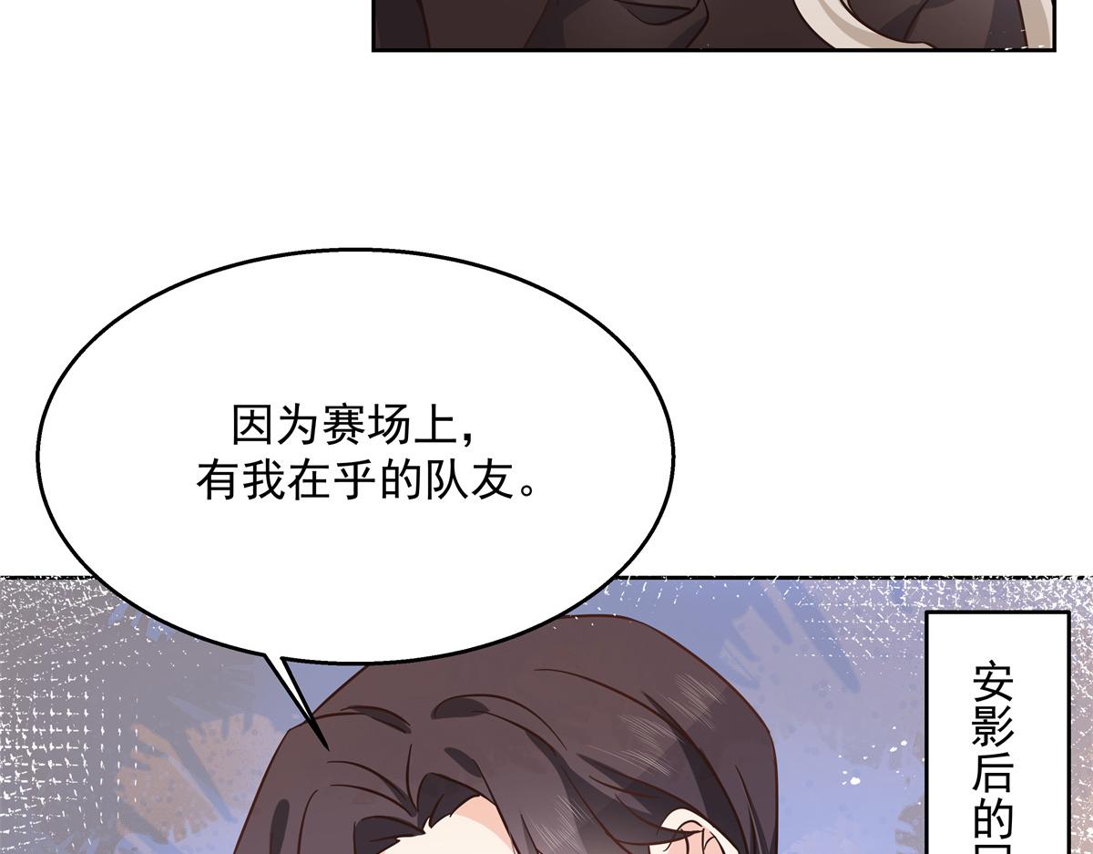 《国民校草是女生》漫画最新章节第232话 磕自家儿子CP免费下拉式在线观看章节第【35】张图片