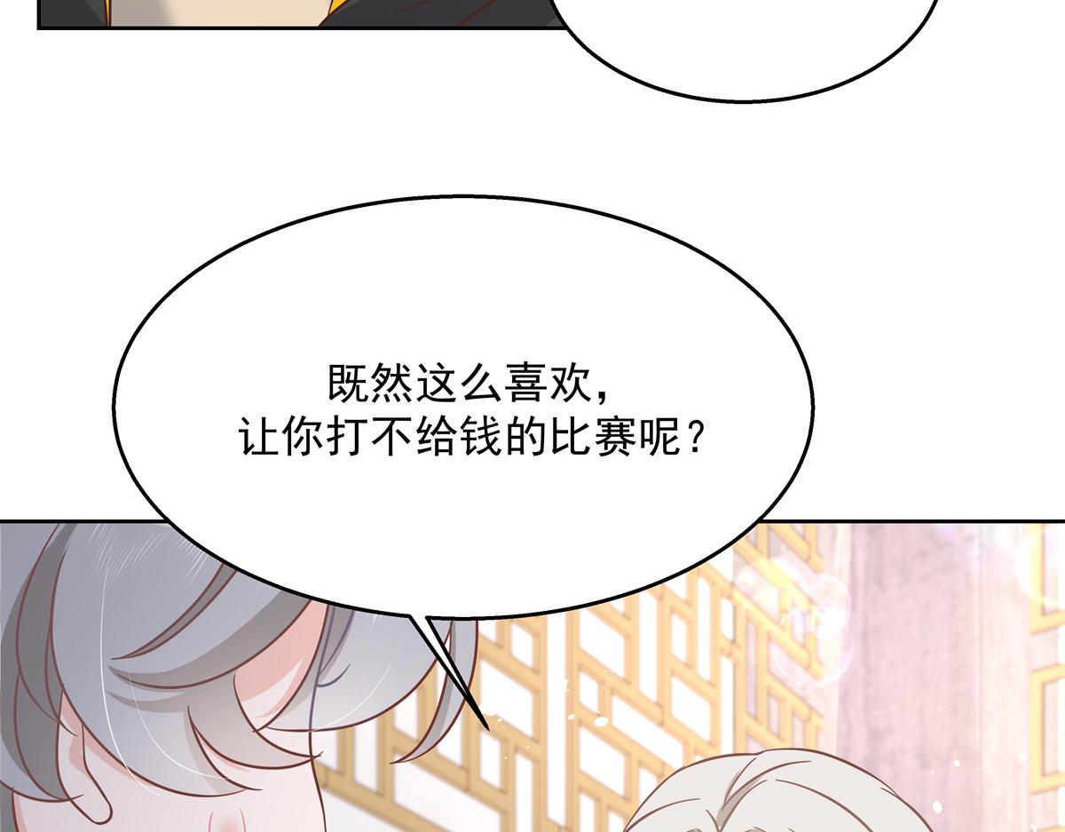 《国民校草是女生》漫画最新章节第232话 磕自家儿子CP免费下拉式在线观看章节第【41】张图片