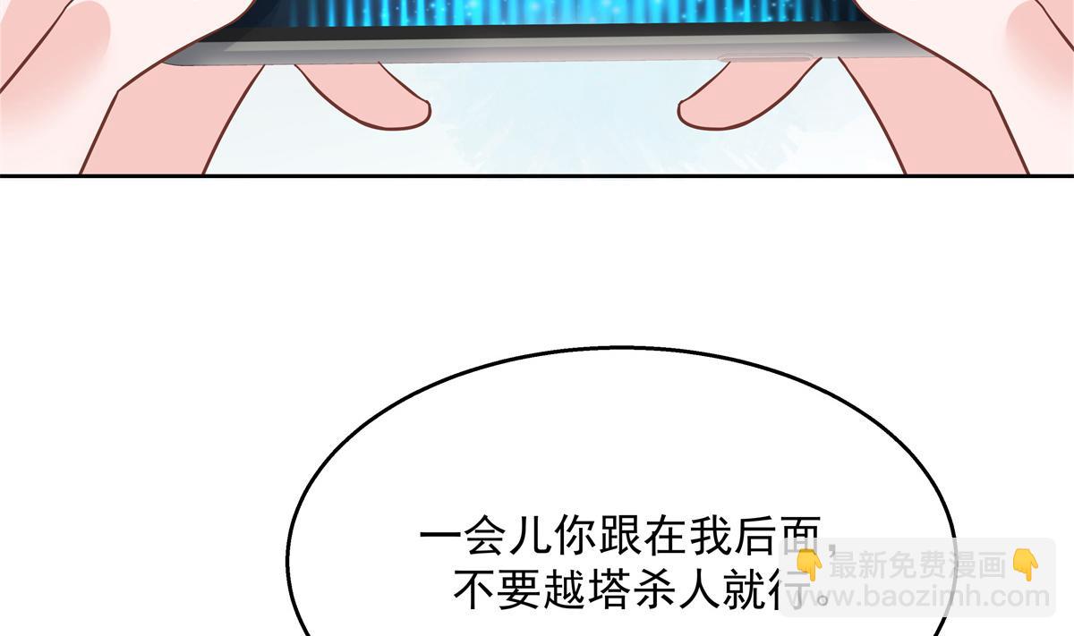 《国民校草是女生》漫画最新章节第232话 磕自家儿子CP免费下拉式在线观看章节第【6】张图片