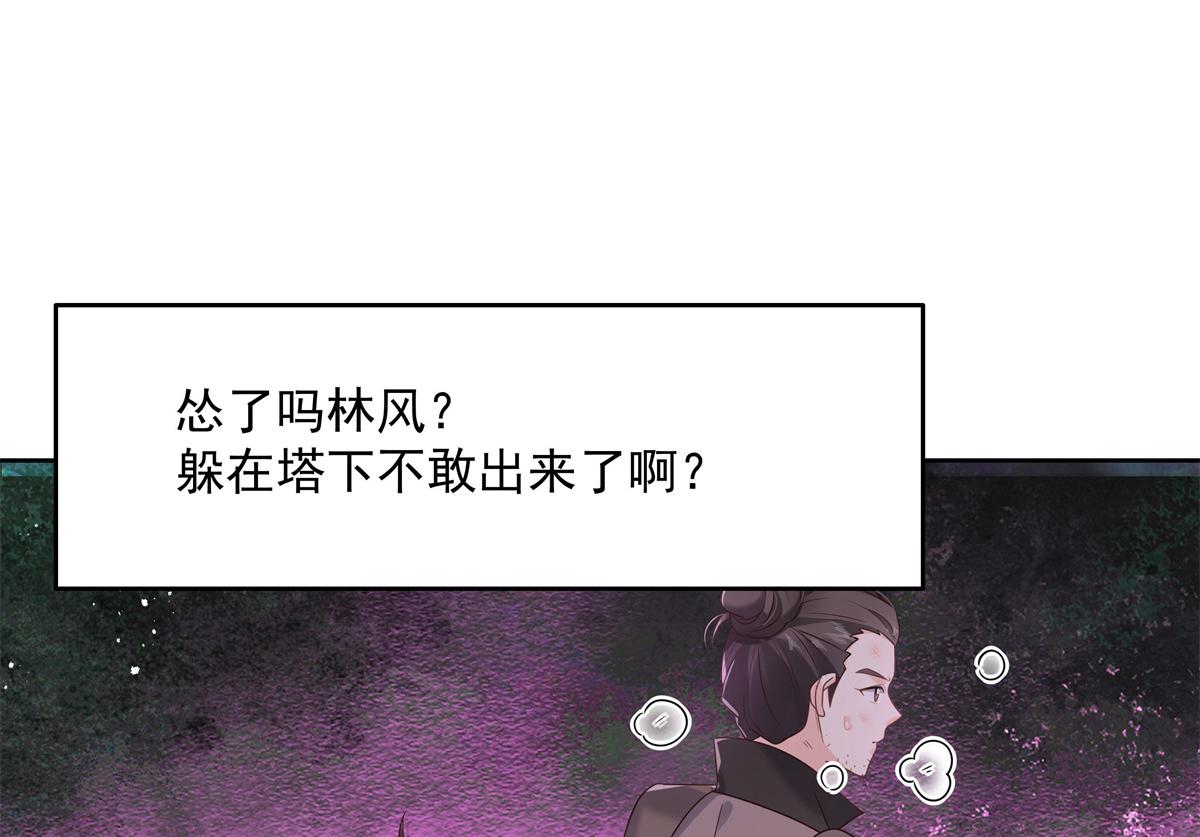 《国民校草是女生》漫画最新章节第233话 不会让你输免费下拉式在线观看章节第【35】张图片