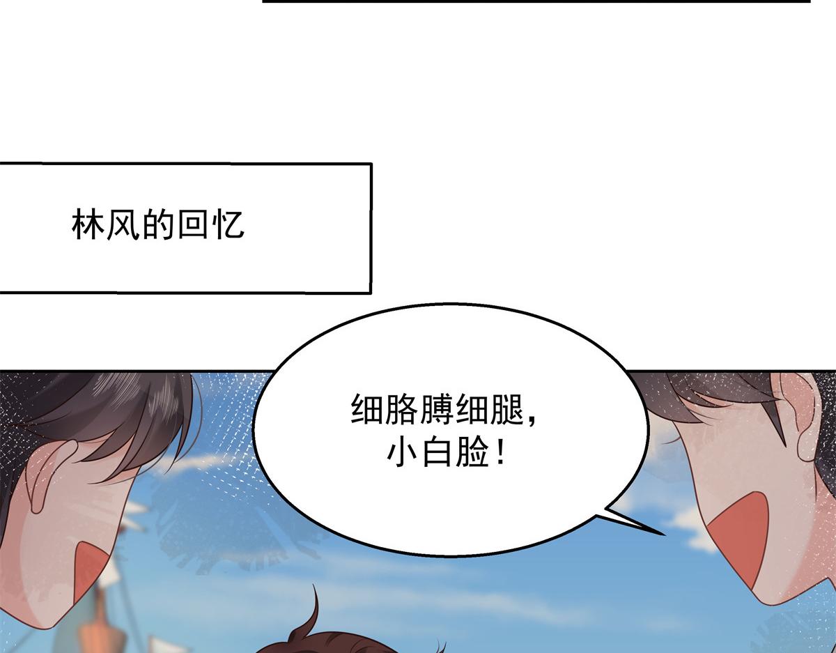 《国民校草是女生》漫画最新章节第233话 不会让你输免费下拉式在线观看章节第【39】张图片