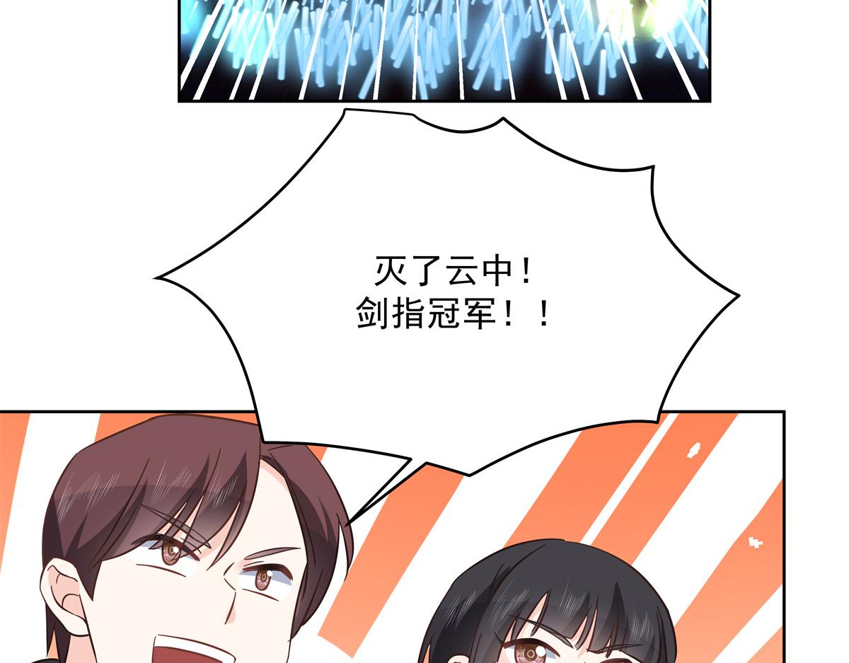 《国民校草是女生》漫画最新章节第234话 鲨到底免费下拉式在线观看章节第【41】张图片