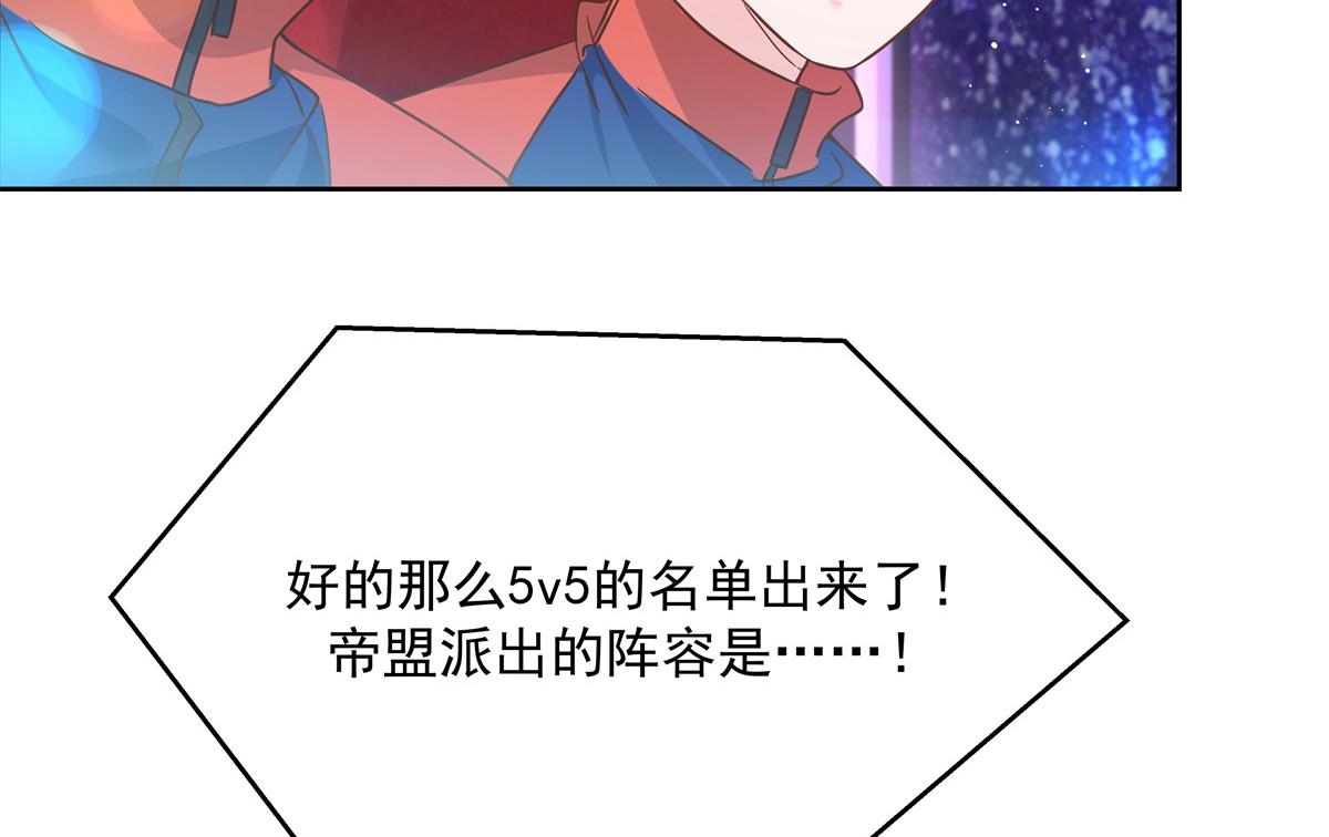 《国民校草是女生》漫画最新章节第234话 鲨到底免费下拉式在线观看章节第【46】张图片