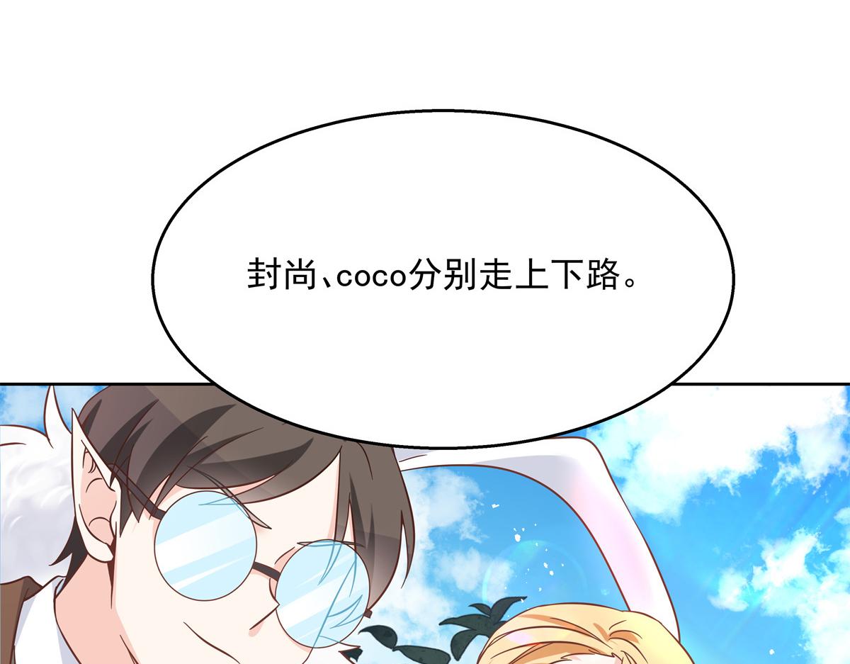 《国民校草是女生》漫画最新章节第234话 鲨到底免费下拉式在线观看章节第【66】张图片