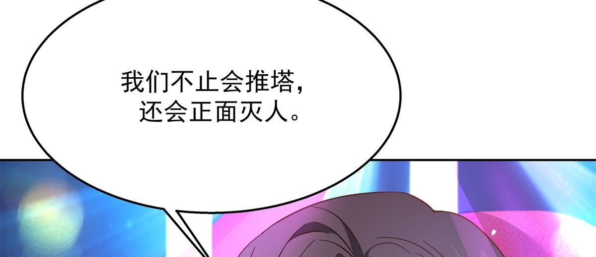 《国民校草是女生》漫画最新章节第235话 还不给我个拥抱免费下拉式在线观看章节第【40】张图片