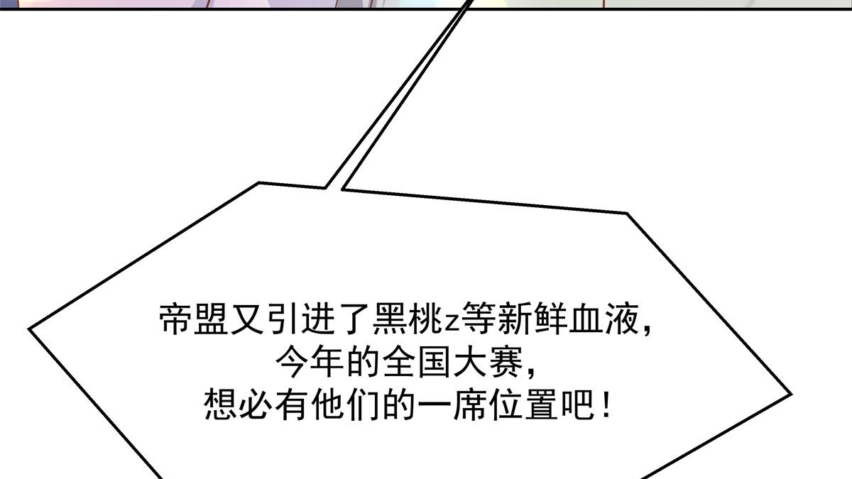 《国民校草是女生》漫画最新章节第235话 还不给我个拥抱免费下拉式在线观看章节第【46】张图片