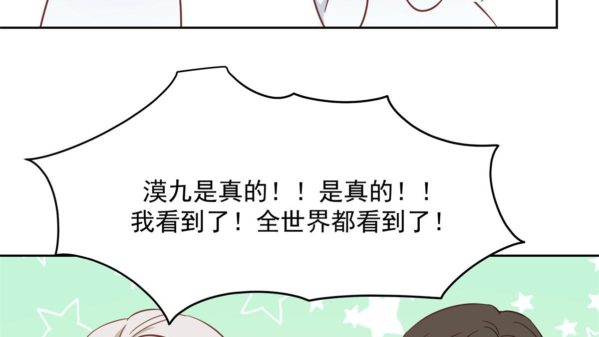 《国民校草是女生》漫画最新章节第235话 还不给我个拥抱免费下拉式在线观看章节第【79】张图片