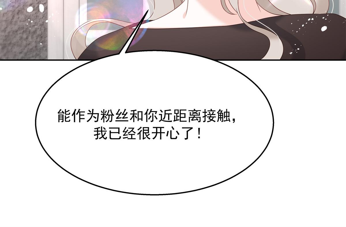 《国民校草是女生》漫画最新章节第237话 母子一个比一个过分免费下拉式在线观看章节第【37】张图片