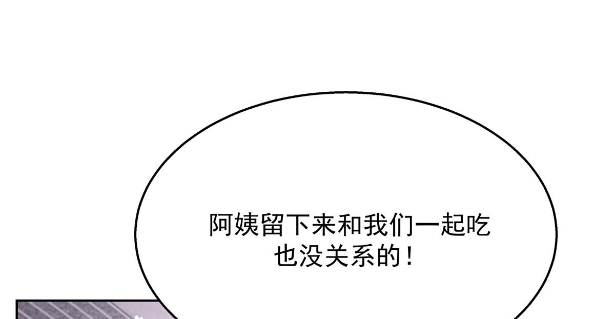 《国民校草是女生》漫画最新章节第237话 母子一个比一个过分免费下拉式在线观看章节第【43】张图片