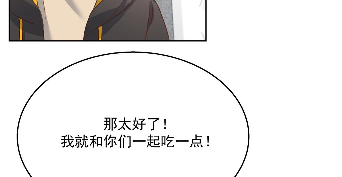 《国民校草是女生》漫画最新章节第237话 母子一个比一个过分免费下拉式在线观看章节第【45】张图片