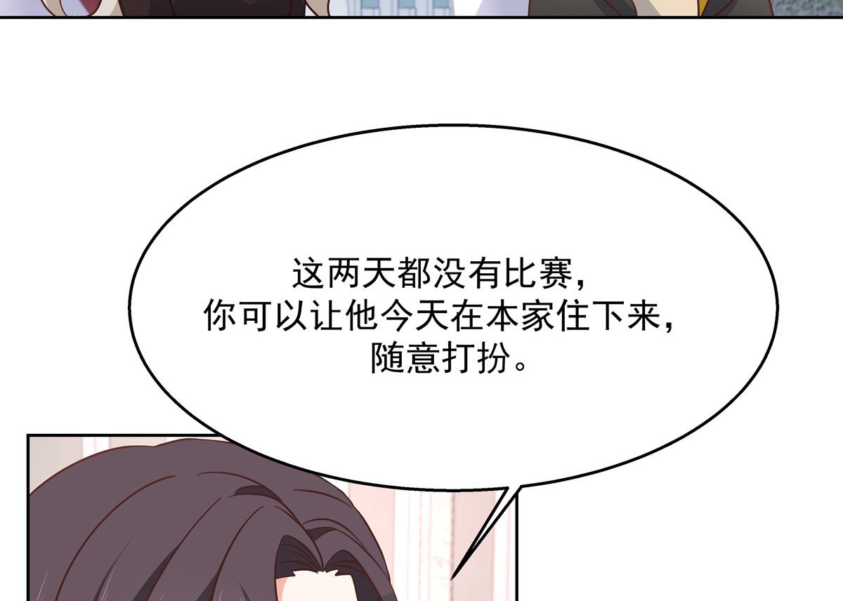 《国民校草是女生》漫画最新章节第237话 母子一个比一个过分免费下拉式在线观看章节第【63】张图片