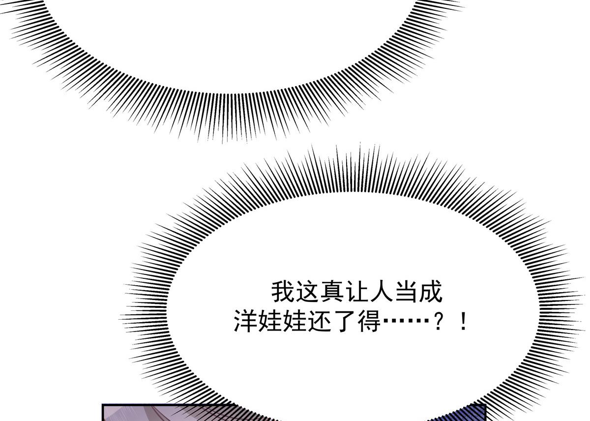 《国民校草是女生》漫画最新章节第237话 母子一个比一个过分免费下拉式在线观看章节第【67】张图片