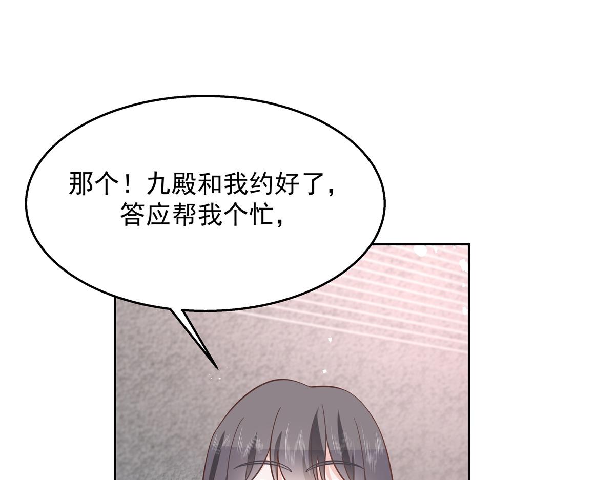 《国民校草是女生》漫画最新章节第237话 母子一个比一个过分免费下拉式在线观看章节第【70】张图片