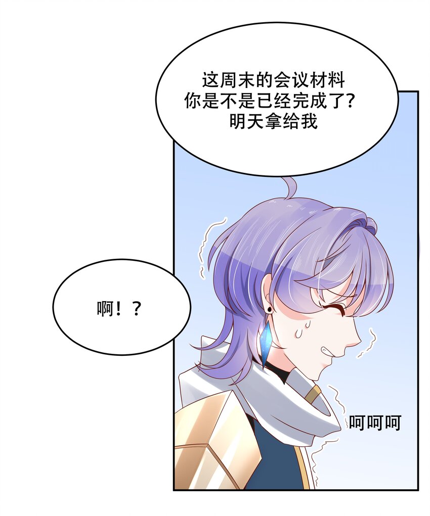 《国民校草是女生》漫画最新章节第二十五话 躺赢的快乐免费下拉式在线观看章节第【10】张图片