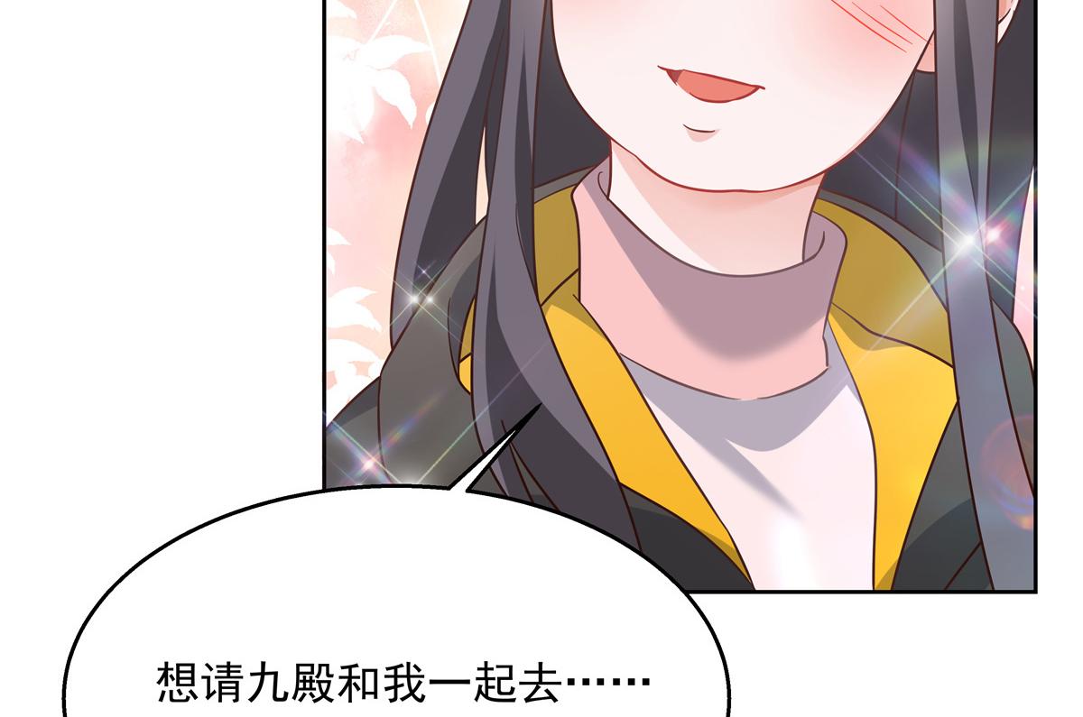 《国民校草是女生》漫画最新章节第238话 欣赏漠哥的美色~免费下拉式在线观看章节第【12】张图片