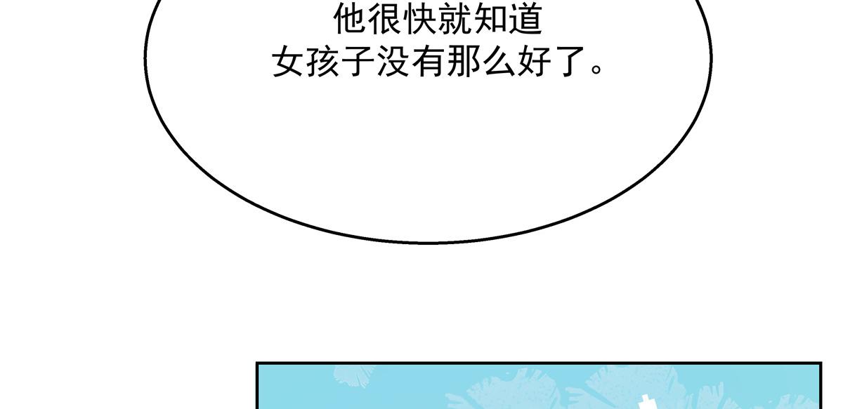 《国民校草是女生》漫画最新章节第238话 欣赏漠哥的美色~免费下拉式在线观看章节第【26】张图片