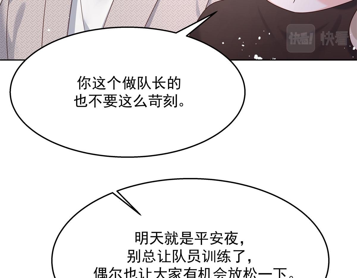 《国民校草是女生》漫画最新章节第238话 欣赏漠哥的美色~免费下拉式在线观看章节第【33】张图片