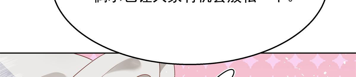 《国民校草是女生》漫画最新章节第238话 欣赏漠哥的美色~免费下拉式在线观看章节第【34】张图片