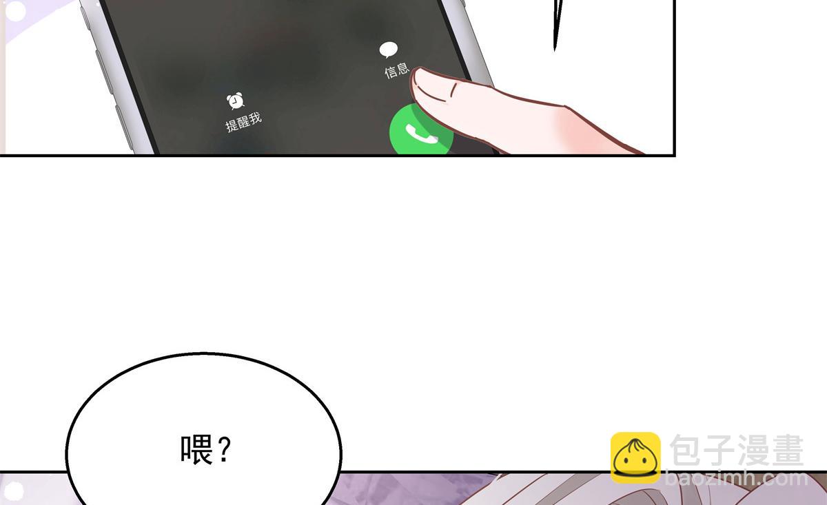 《国民校草是女生》漫画最新章节第238话 欣赏漠哥的美色~免费下拉式在线观看章节第【48】张图片