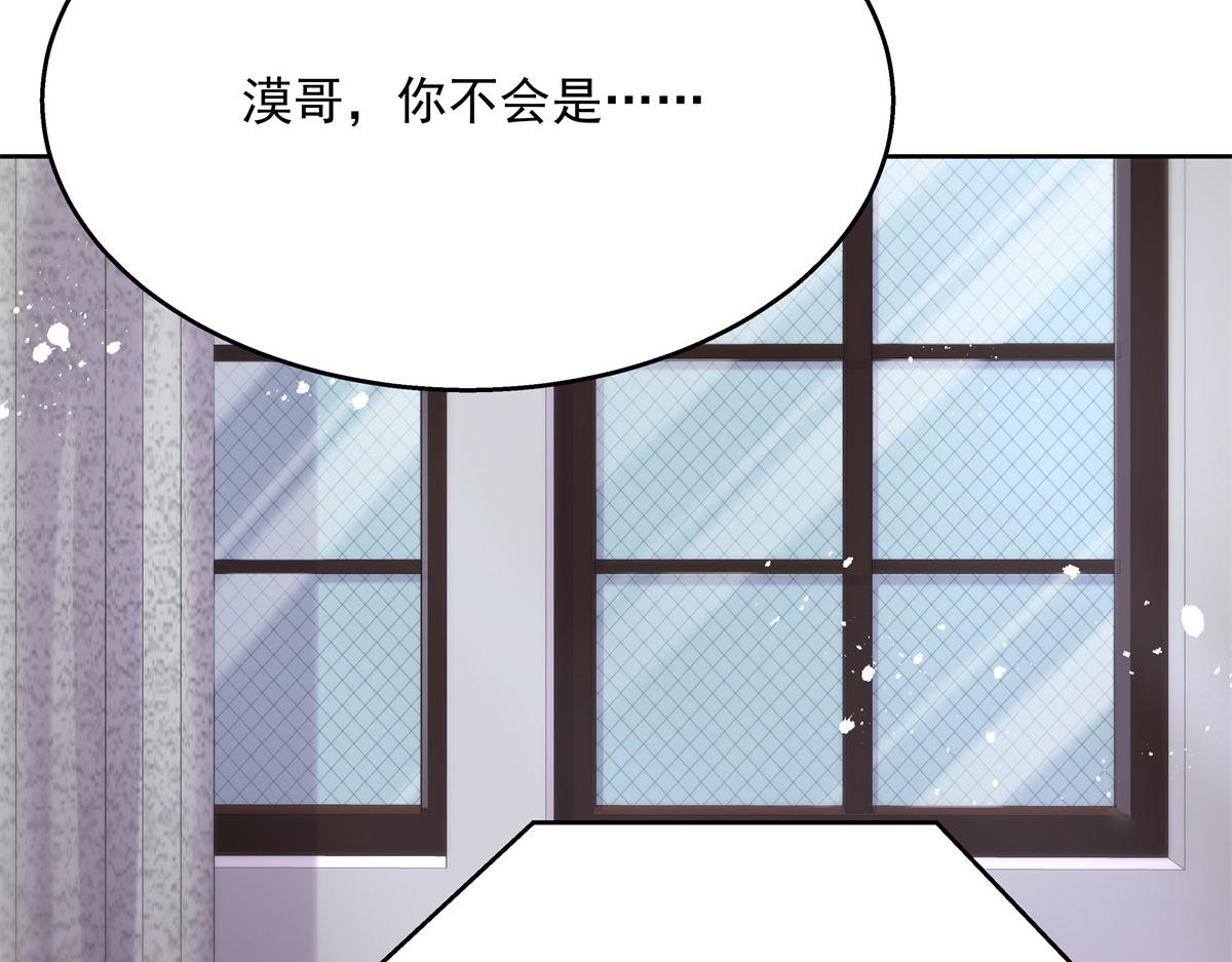 《国民校草是女生》漫画最新章节第238话 欣赏漠哥的美色~免费下拉式在线观看章节第【53】张图片