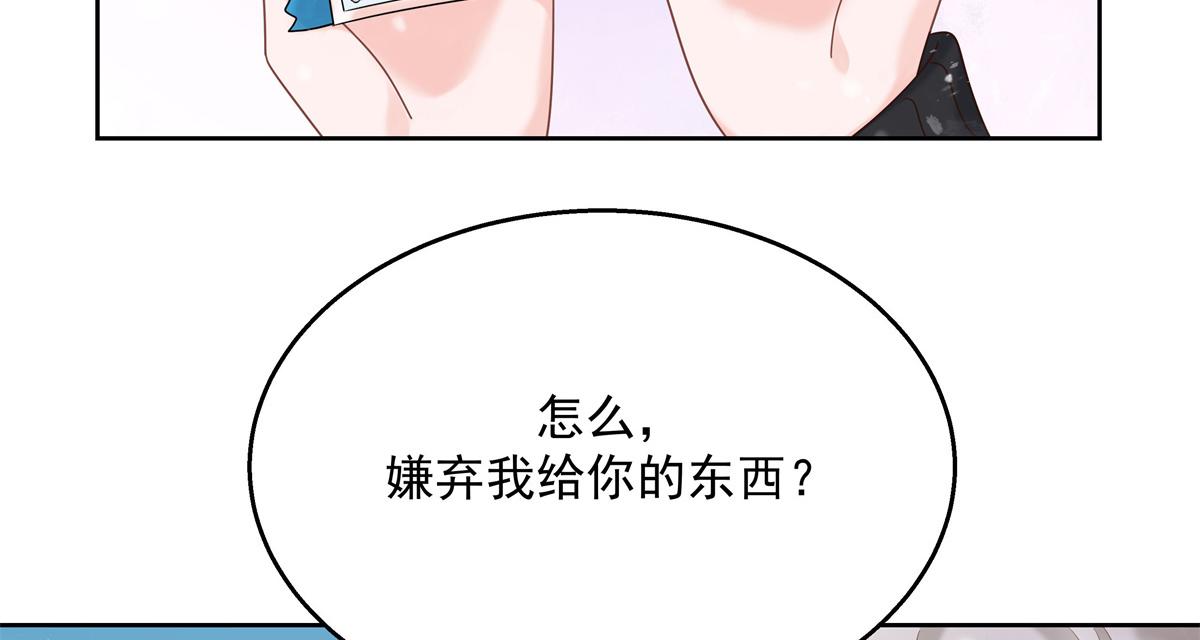 《国民校草是女生》漫画最新章节第238话 欣赏漠哥的美色~免费下拉式在线观看章节第【77】张图片