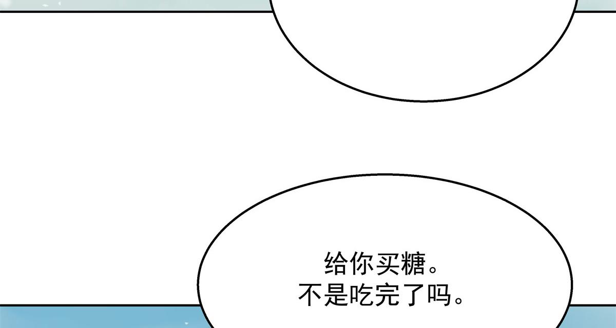 《国民校草是女生》漫画最新章节第238话 欣赏漠哥的美色~免费下拉式在线观看章节第【83】张图片