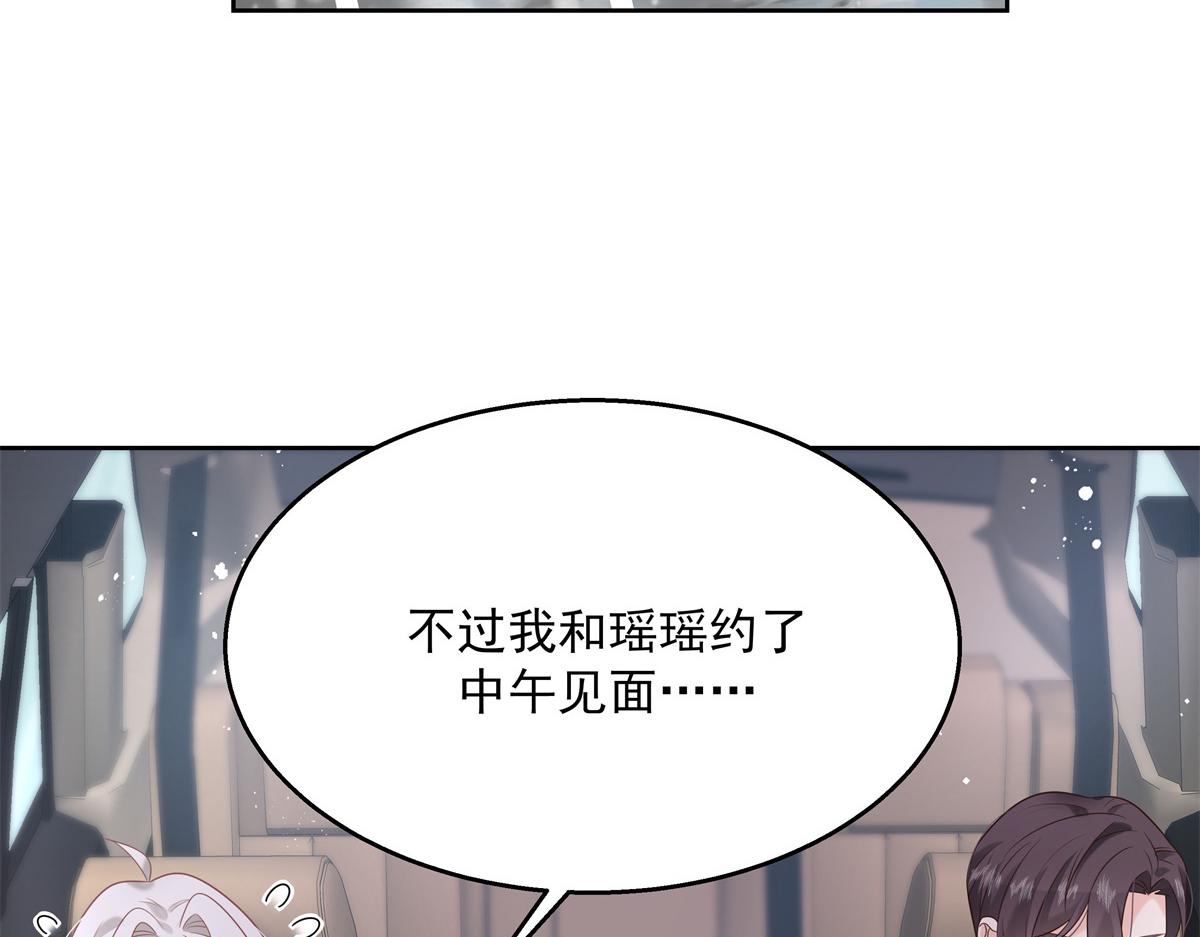 《国民校草是女生》漫画最新章节第238话 欣赏漠哥的美色~免费下拉式在线观看章节第【90】张图片