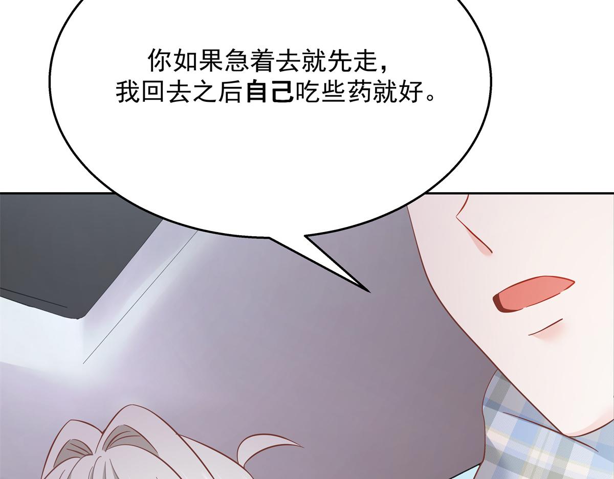 《国民校草是女生》漫画最新章节第239话 我这个弟弟有些霸道免费下拉式在线观看章节第【102】张图片