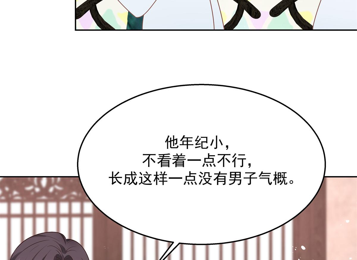 《国民校草是女生》漫画最新章节第239话 我这个弟弟有些霸道免费下拉式在线观看章节第【39】张图片