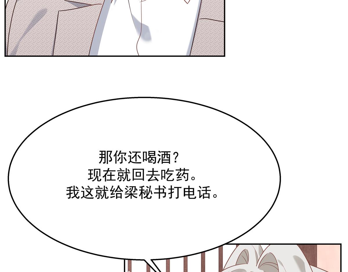 《国民校草是女生》漫画最新章节第239话 我这个弟弟有些霸道免费下拉式在线观看章节第【61】张图片