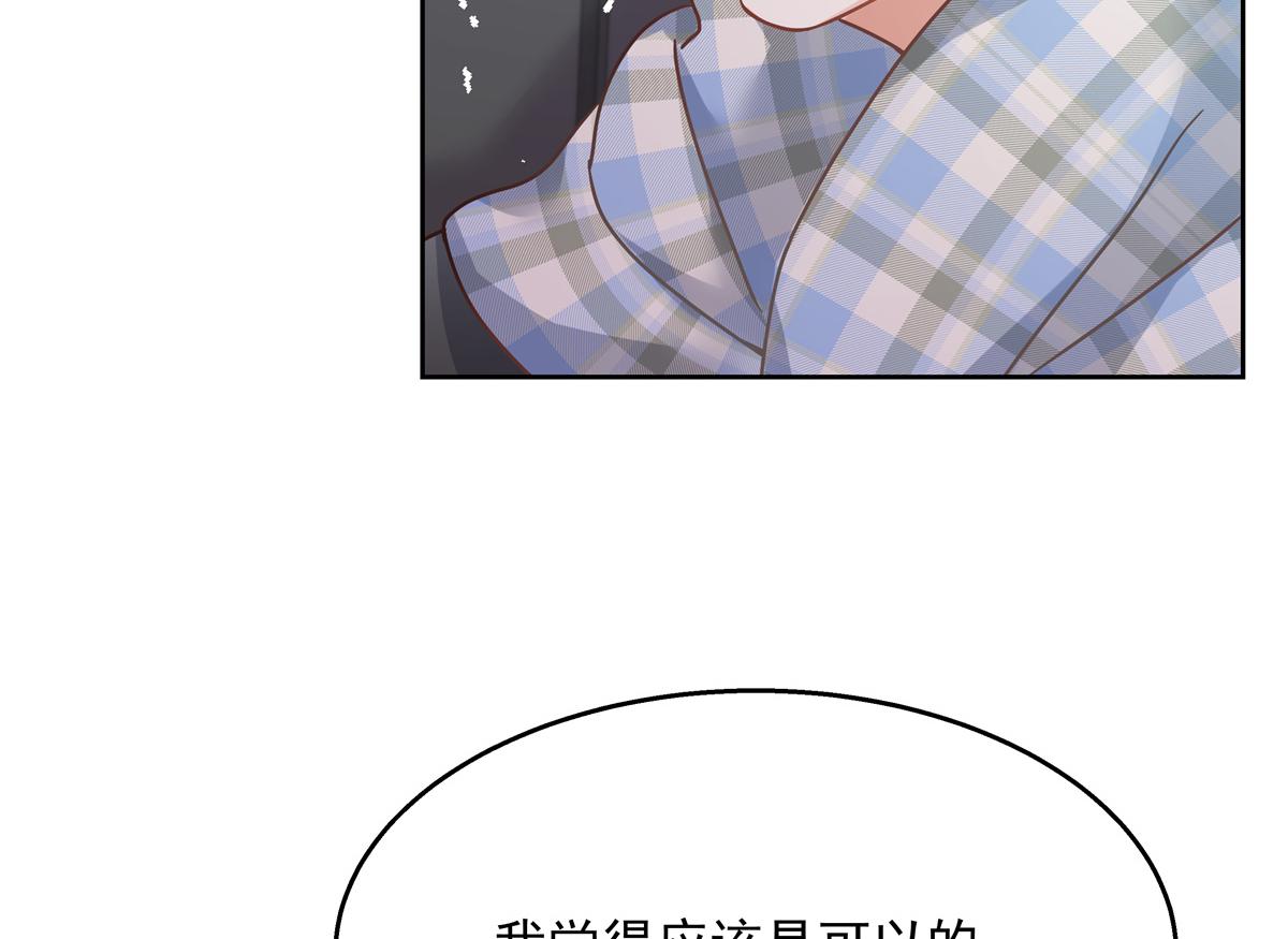 《国民校草是女生》漫画最新章节第240话我希望你诚实的告诉我免费下拉式在线观看章节第【12】张图片