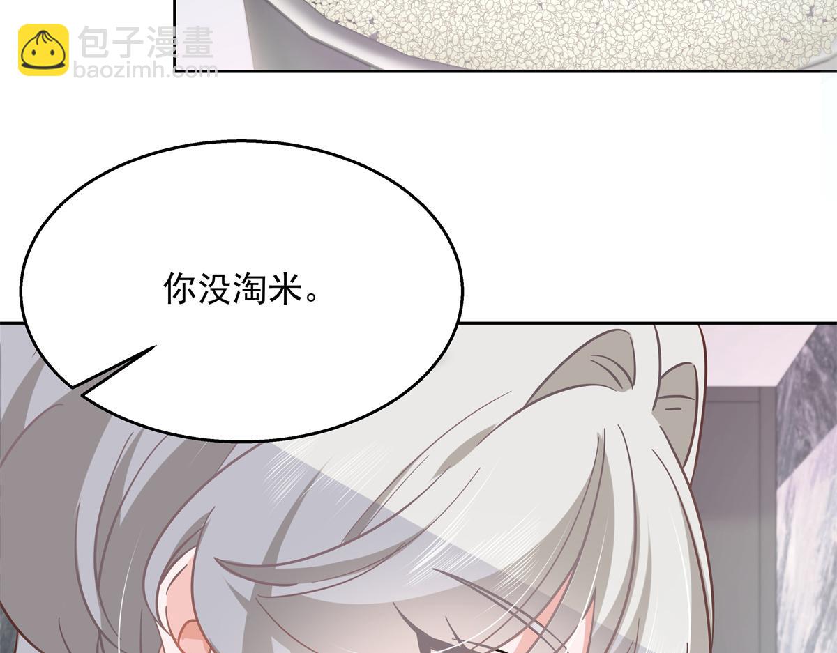 《国民校草是女生》漫画最新章节第240话我希望你诚实的告诉我免费下拉式在线观看章节第【19】张图片