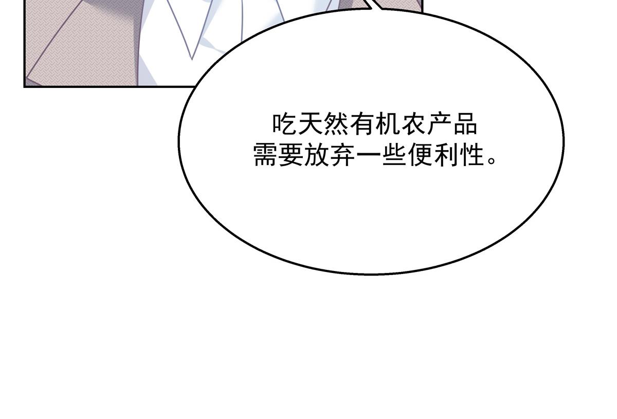 《国民校草是女生》漫画最新章节第240话我希望你诚实的告诉我免费下拉式在线观看章节第【26】张图片