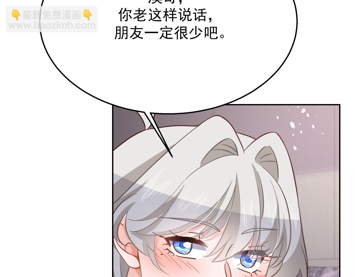 《国民校草是女生》漫画最新章节第240话我希望你诚实的告诉我免费下拉式在线观看章节第【35】张图片