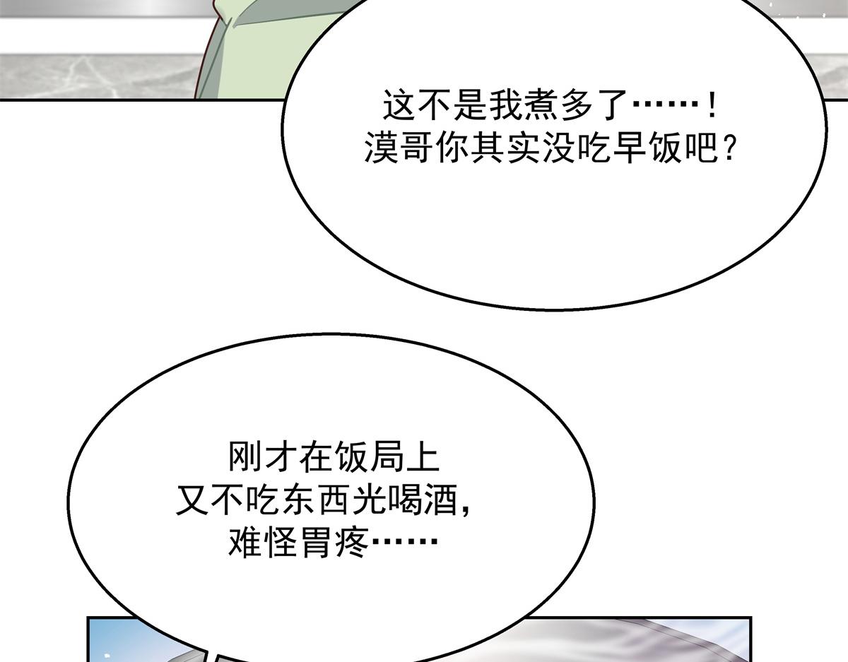 《国民校草是女生》漫画最新章节第240话我希望你诚实的告诉我免费下拉式在线观看章节第【57】张图片