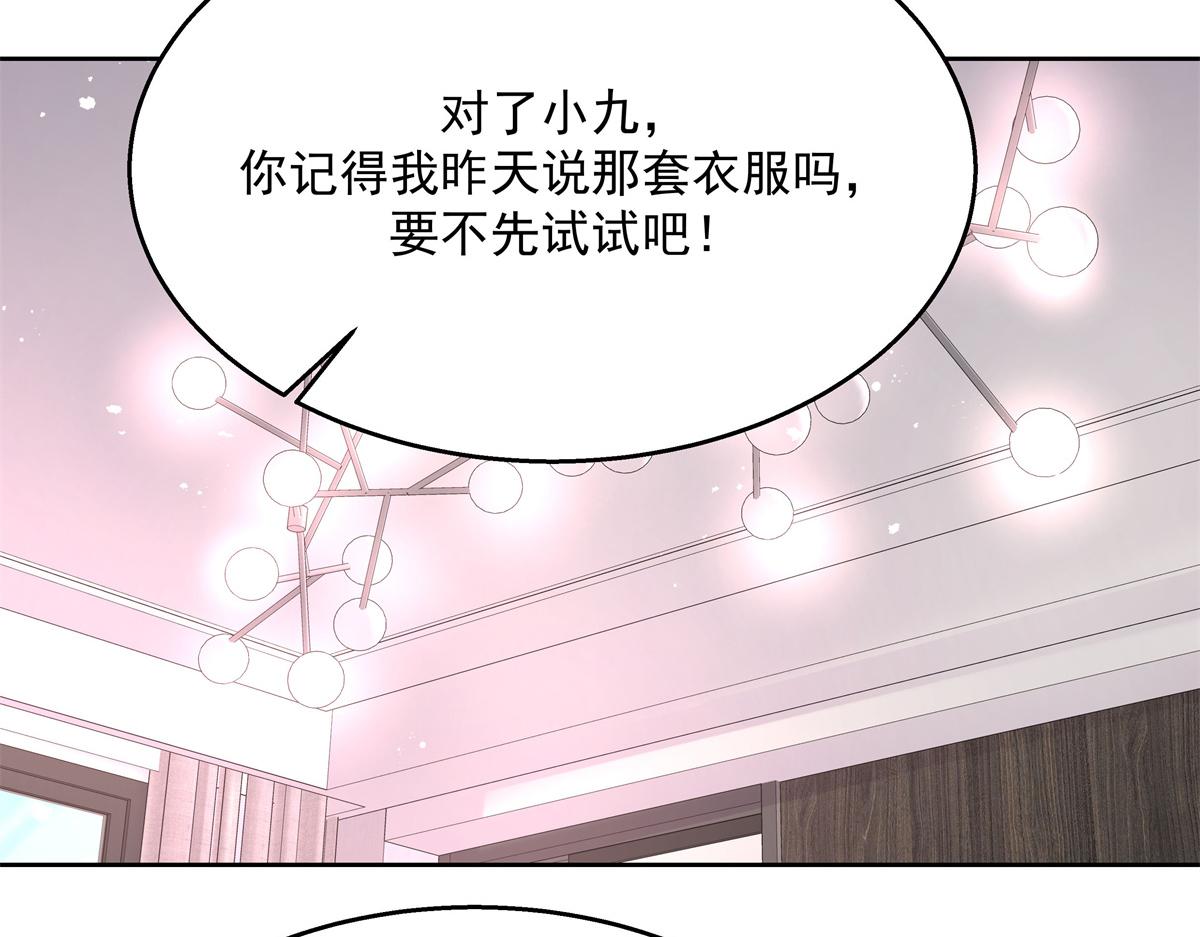 《国民校草是女生》漫画最新章节第240话我希望你诚实的告诉我免费下拉式在线观看章节第【82】张图片