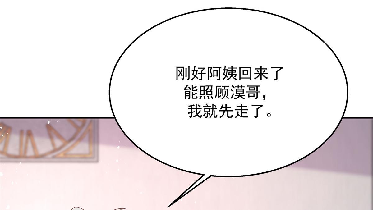 《国民校草是女生》漫画最新章节第240话我希望你诚实的告诉我免费下拉式在线观看章节第【85】张图片