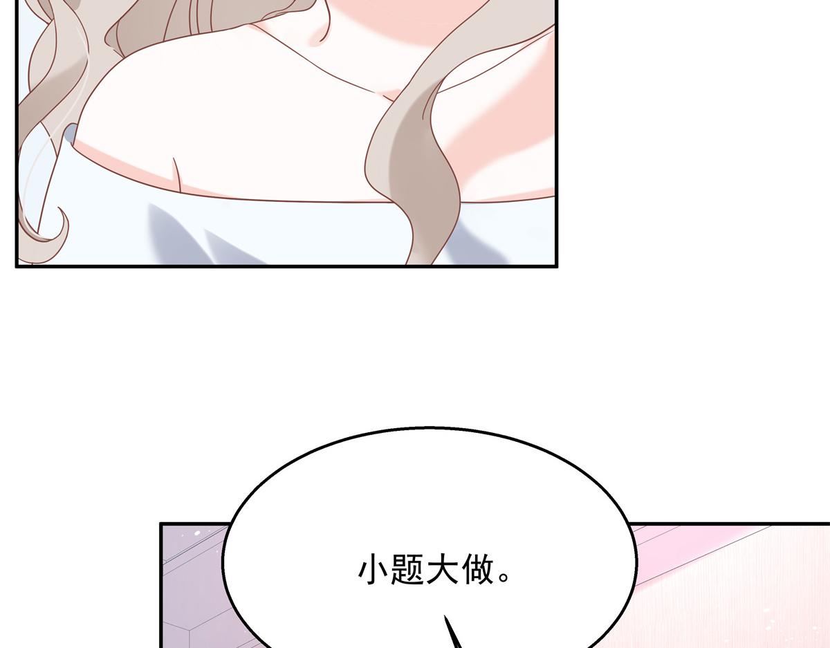 《国民校草是女生》漫画最新章节第241话 危机！瑶瑶被刁难！免费下拉式在线观看章节第【11】张图片