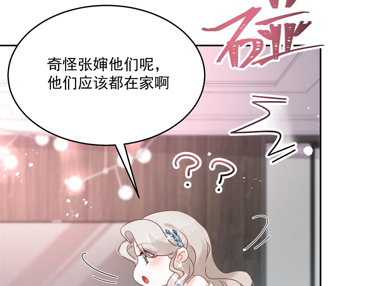 《国民校草是女生》漫画最新章节第241话 危机！瑶瑶被刁难！免费下拉式在线观看章节第【13】张图片