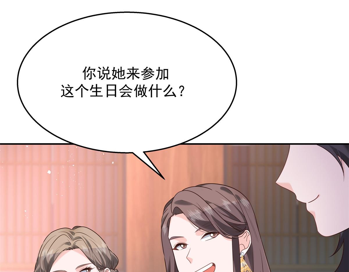 《国民校草是女生》漫画最新章节第241话 危机！瑶瑶被刁难！免费下拉式在线观看章节第【39】张图片