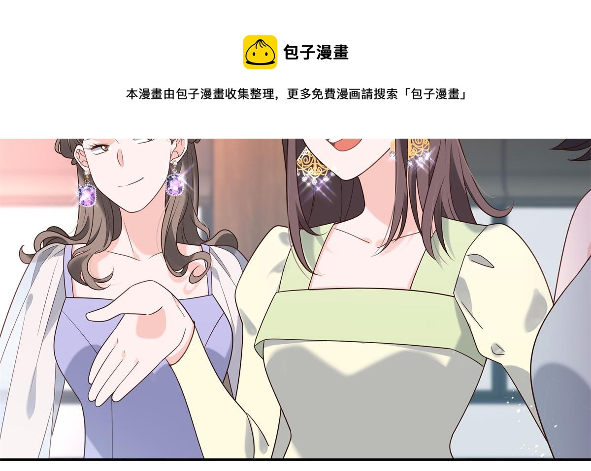 《国民校草是女生》漫画最新章节第241话 危机！瑶瑶被刁难！免费下拉式在线观看章节第【40】张图片