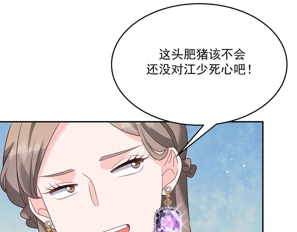 《国民校草是女生》漫画最新章节第241话 危机！瑶瑶被刁难！免费下拉式在线观看章节第【41】张图片