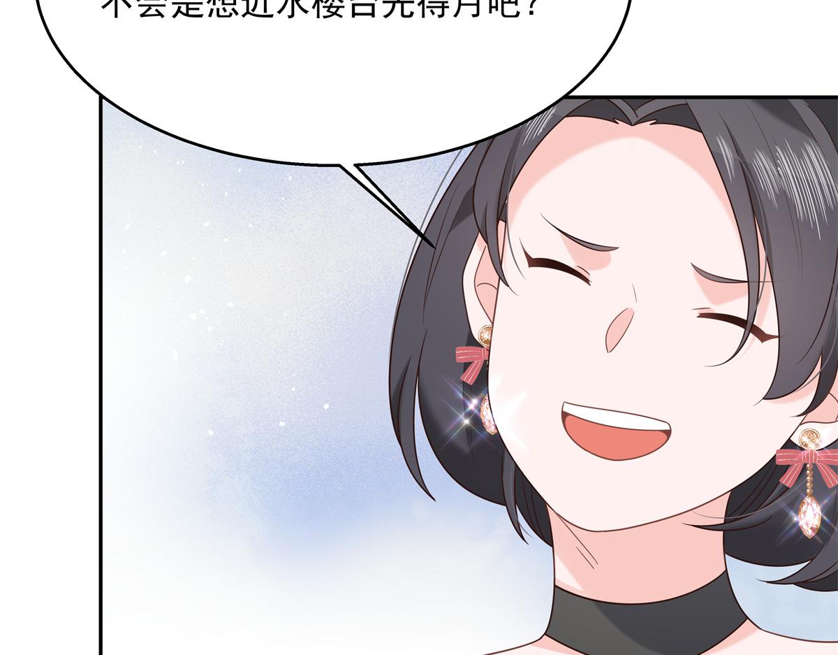 《国民校草是女生》漫画最新章节第241话 危机！瑶瑶被刁难！免费下拉式在线观看章节第【43】张图片