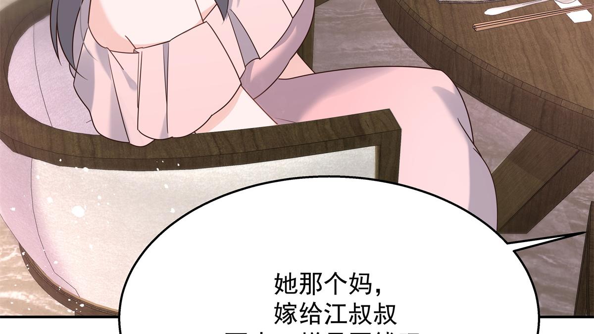 《国民校草是女生》漫画最新章节第241话 危机！瑶瑶被刁难！免费下拉式在线观看章节第【48】张图片