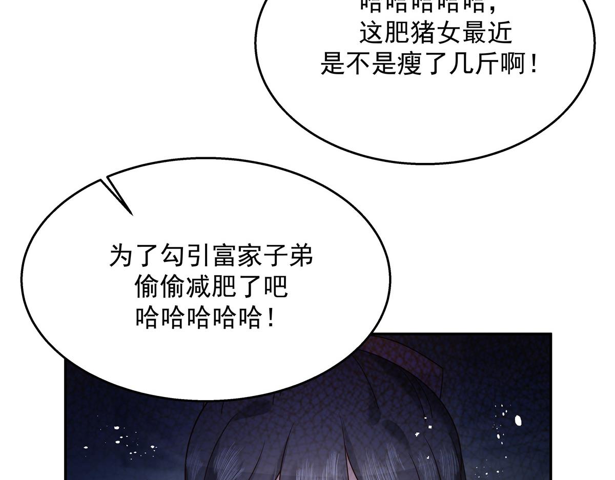 《国民校草是女生》漫画最新章节第241话 危机！瑶瑶被刁难！免费下拉式在线观看章节第【53】张图片