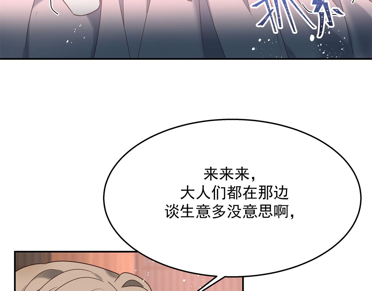 《国民校草是女生》漫画最新章节第241话 危机！瑶瑶被刁难！免费下拉式在线观看章节第【57】张图片