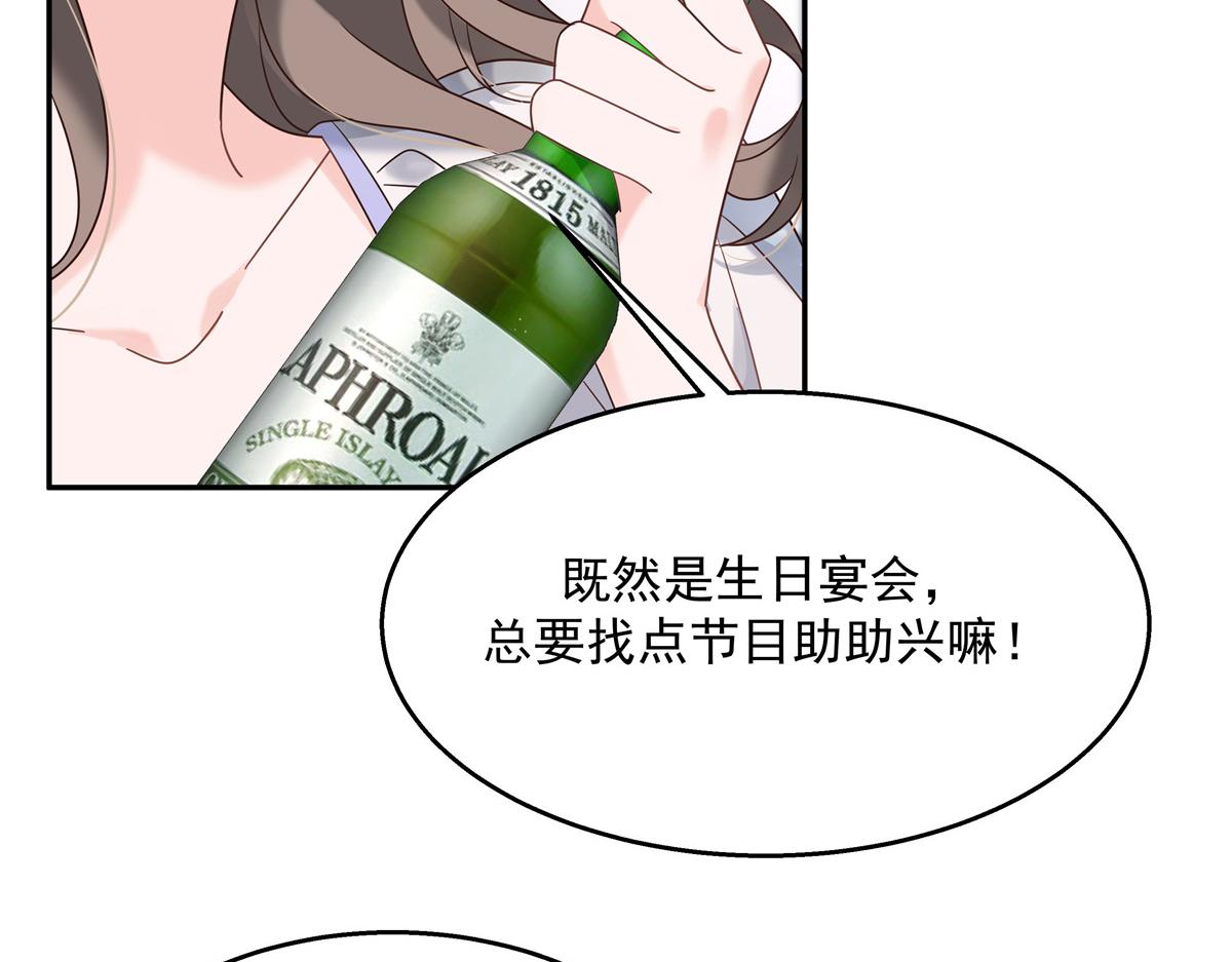 《国民校草是女生》漫画最新章节第241话 危机！瑶瑶被刁难！免费下拉式在线观看章节第【59】张图片