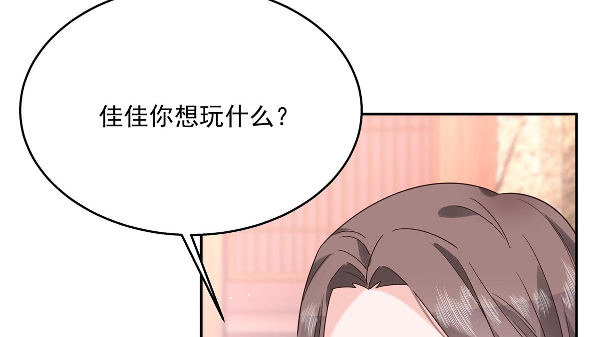 《国民校草是女生》漫画最新章节第241话 危机！瑶瑶被刁难！免费下拉式在线观看章节第【60】张图片