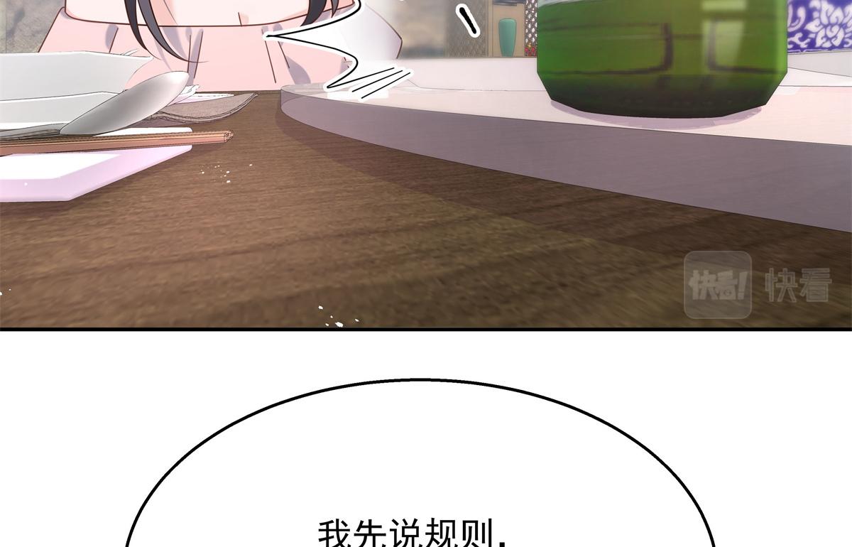 《国民校草是女生》漫画最新章节第241话 危机！瑶瑶被刁难！免费下拉式在线观看章节第【64】张图片