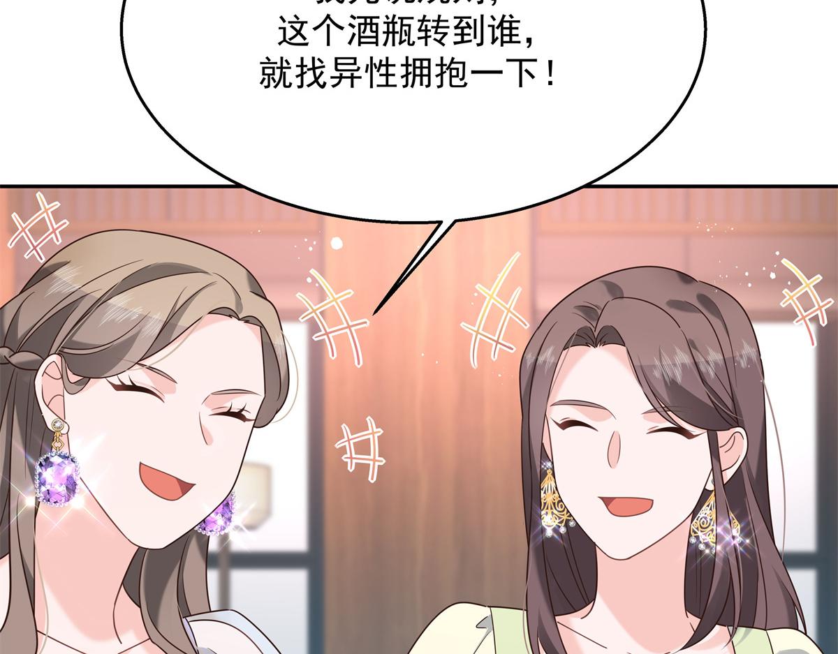 《国民校草是女生》漫画最新章节第241话 危机！瑶瑶被刁难！免费下拉式在线观看章节第【65】张图片